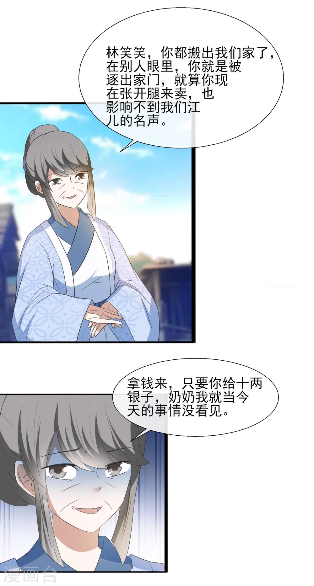 第39话 威胁12