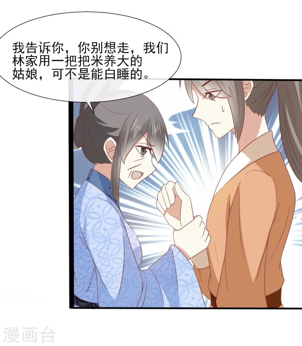 第39话 威胁14
