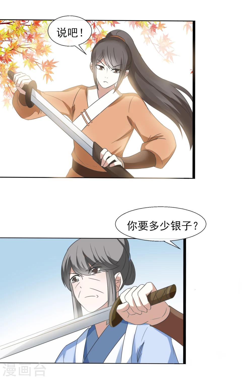 第39话 威胁16