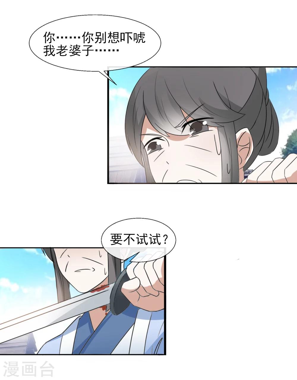 第39话 威胁17