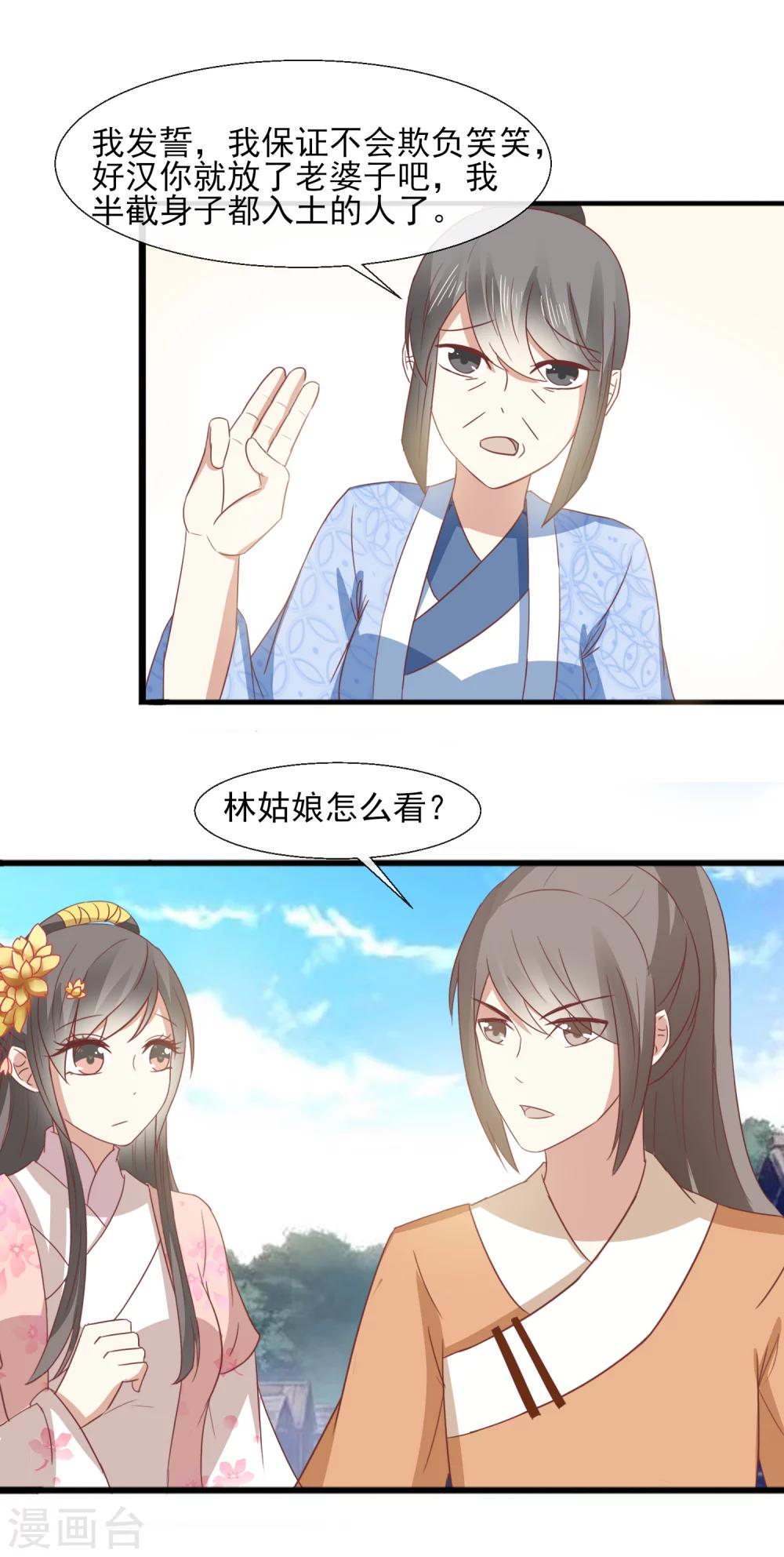 第39话 威胁19