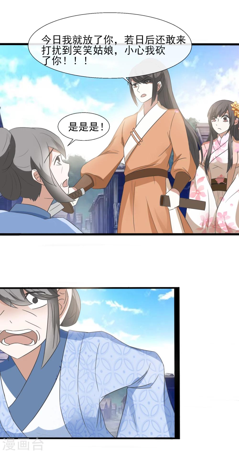 第39话 威胁21
