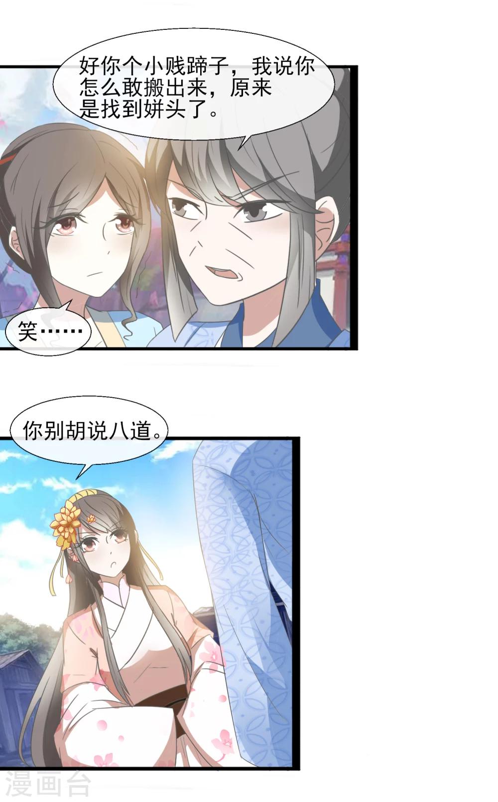 第39话 威胁3