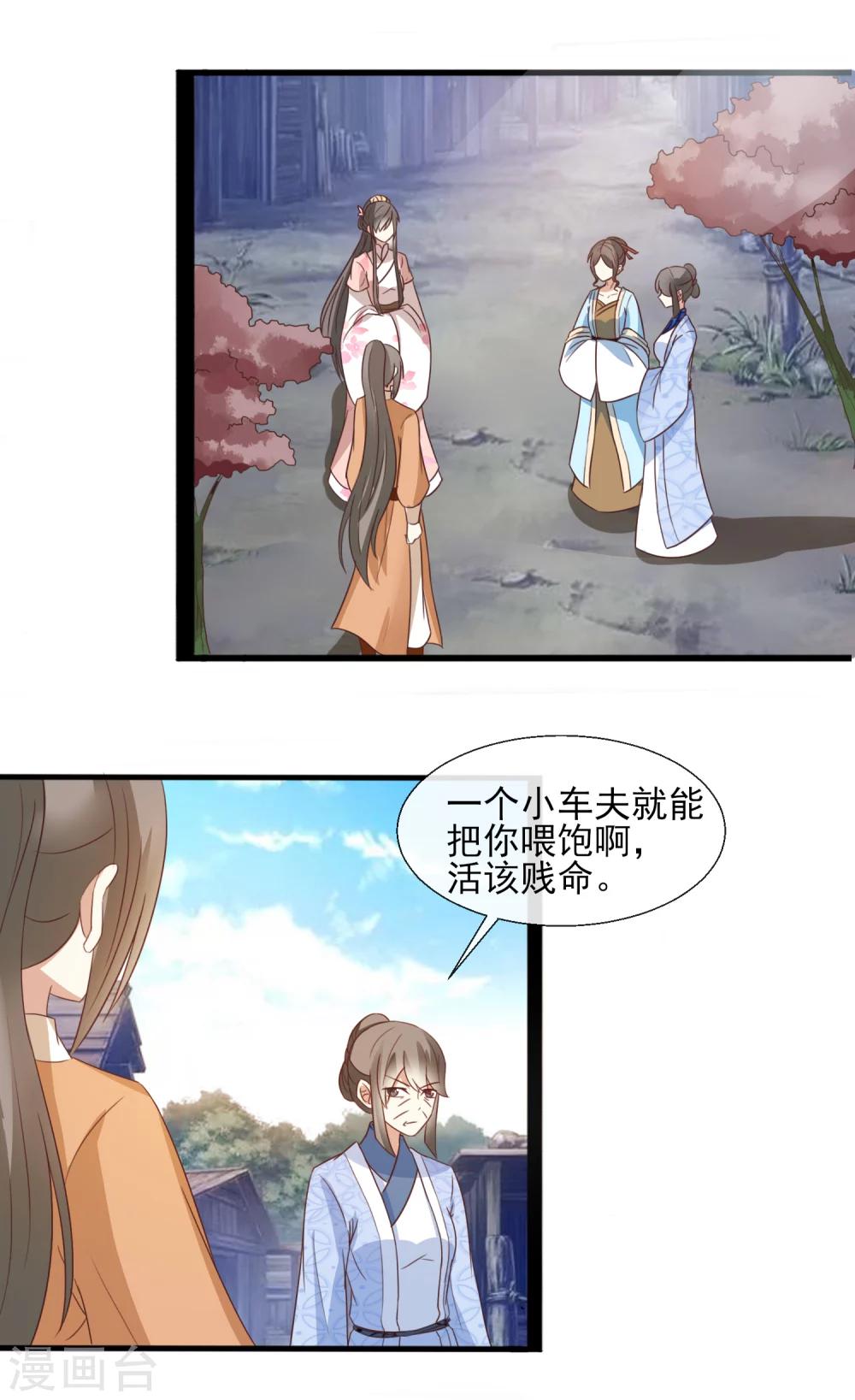 第39话 威胁4