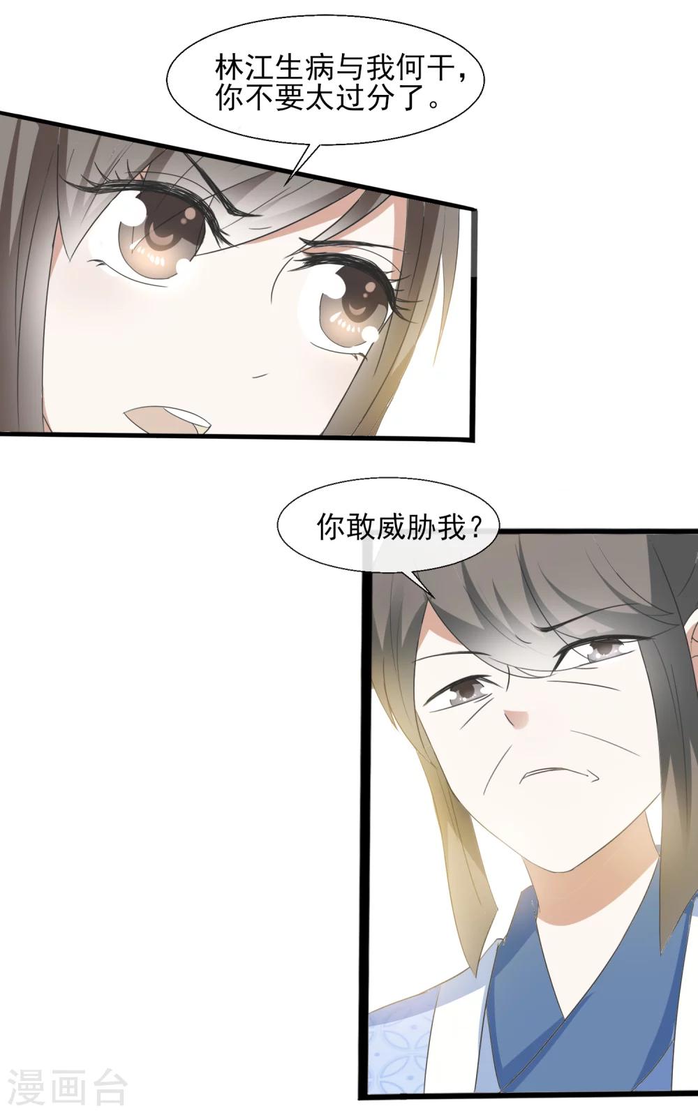 第39话 威胁8
