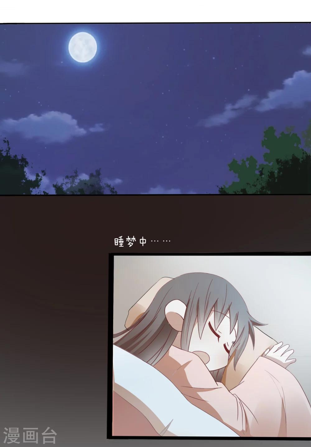 第46话 女婿12