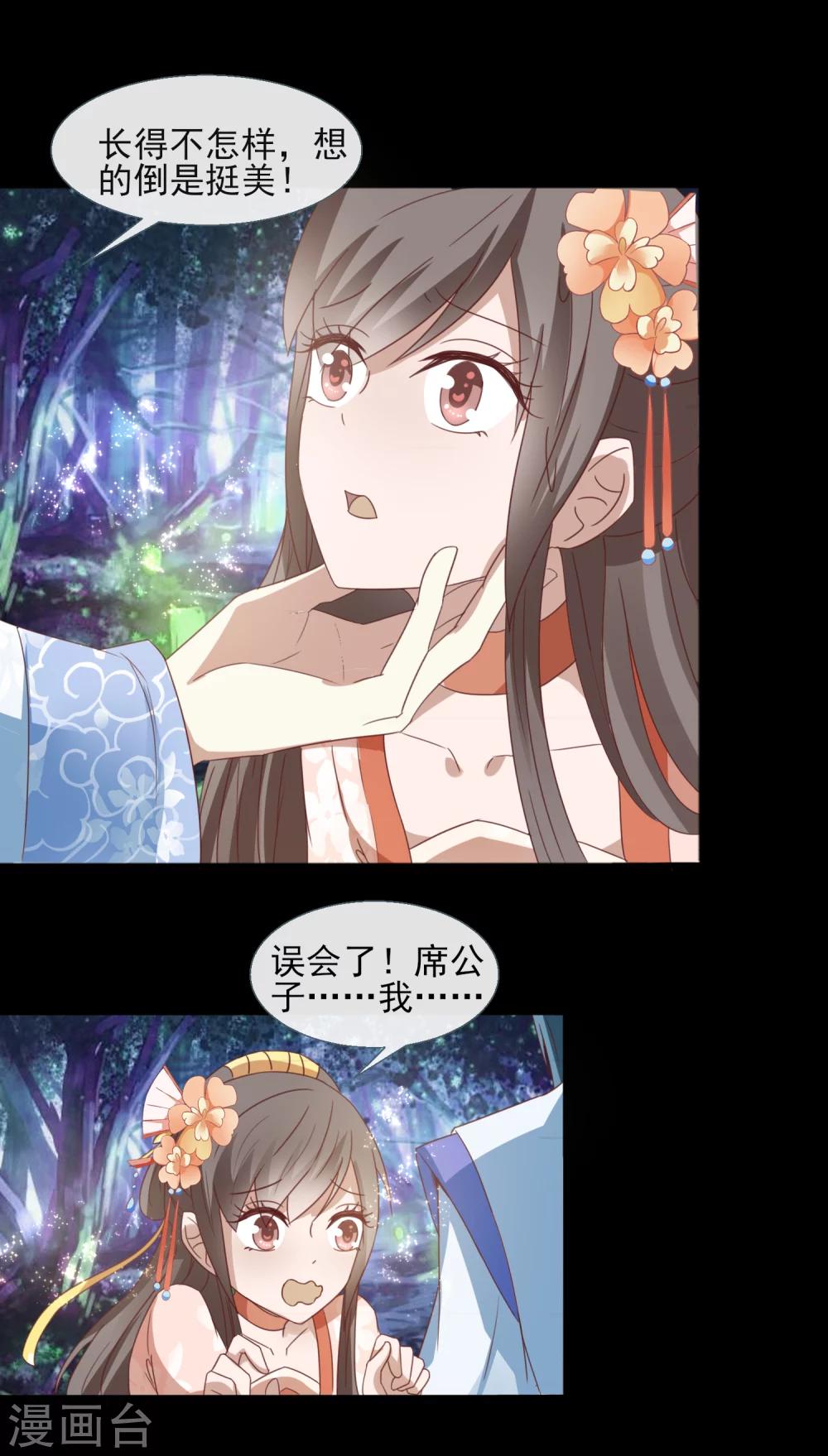 第46话 女婿15