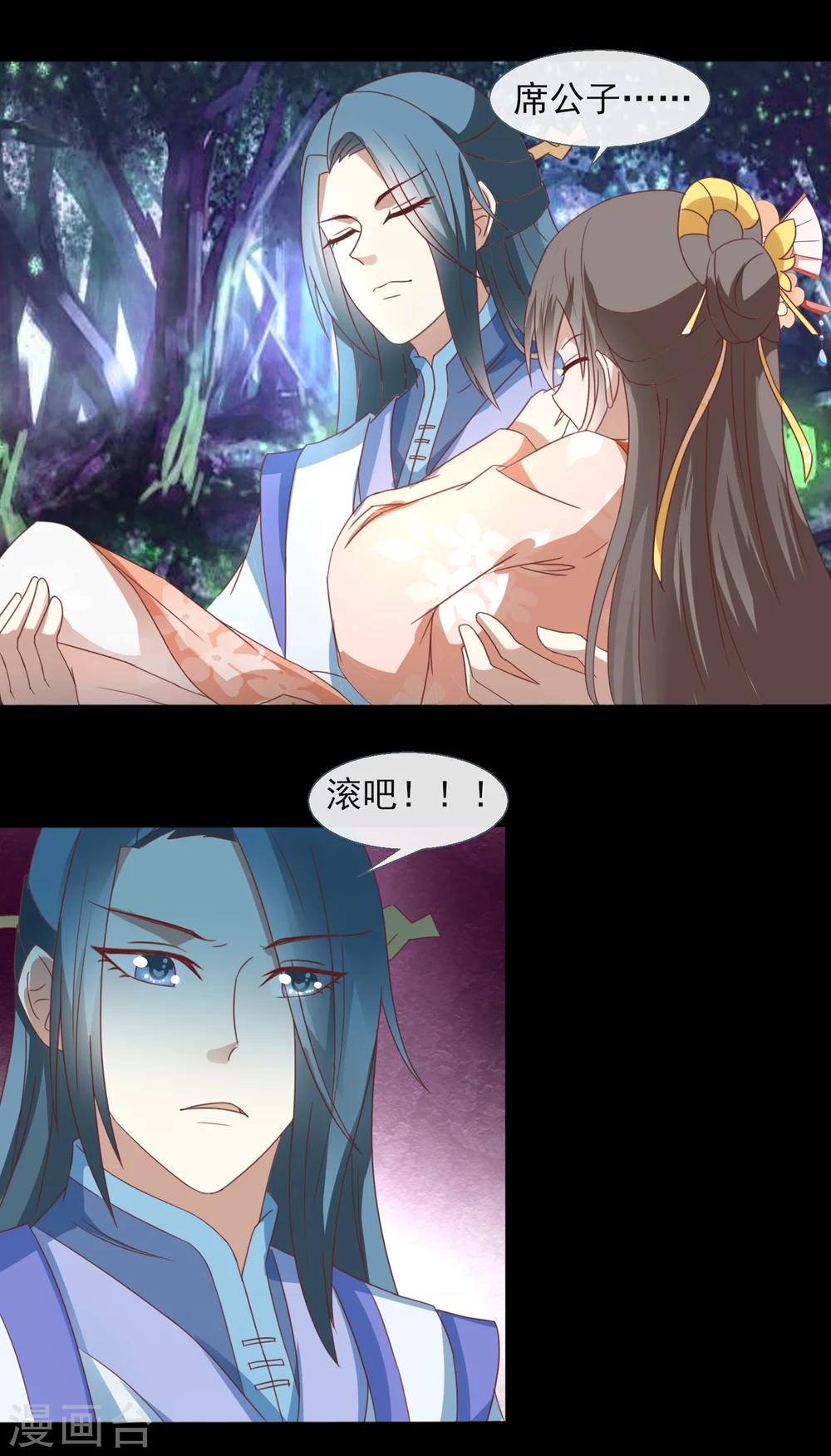 第46话 女婿16