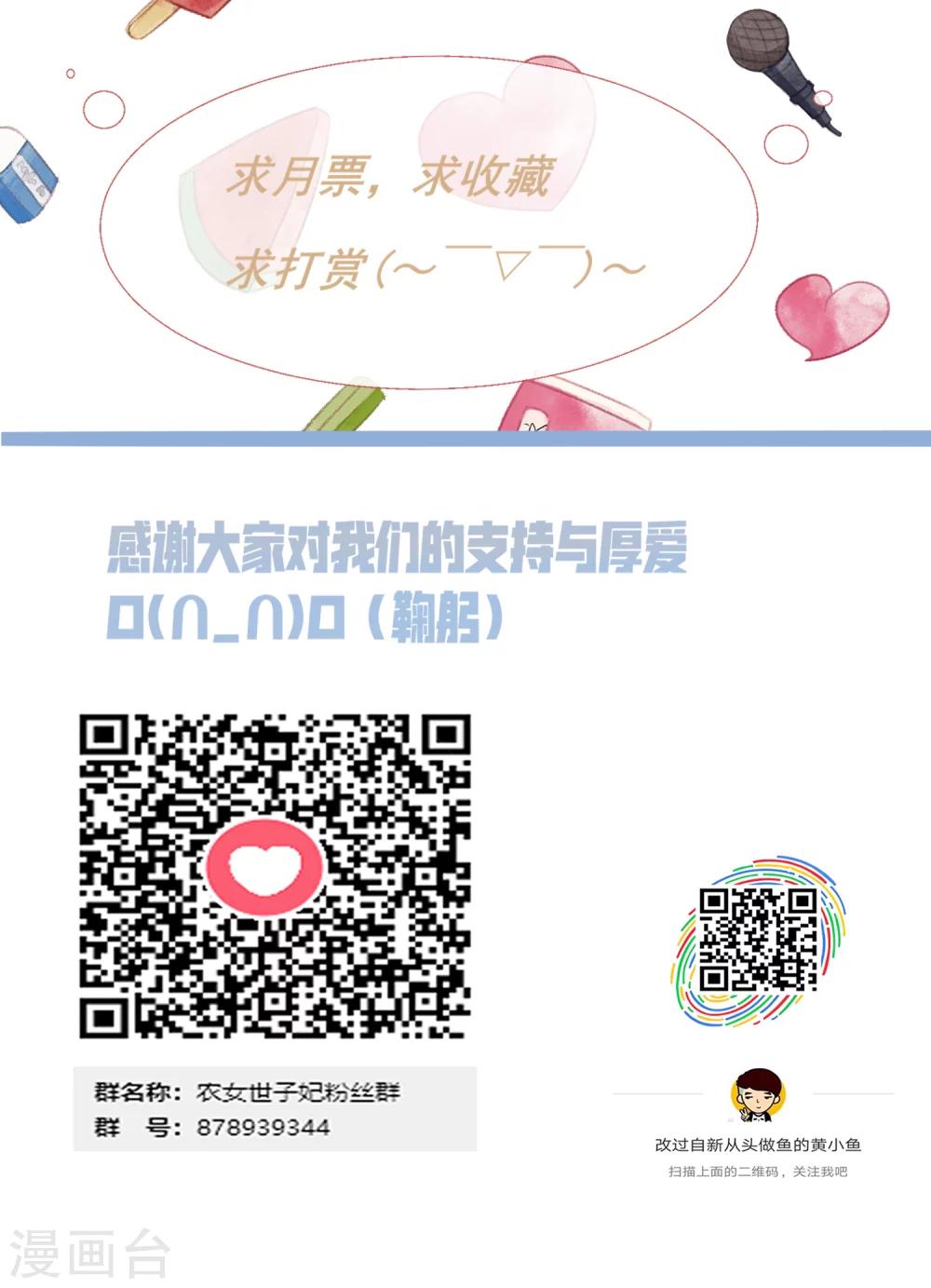 第46话 女婿21