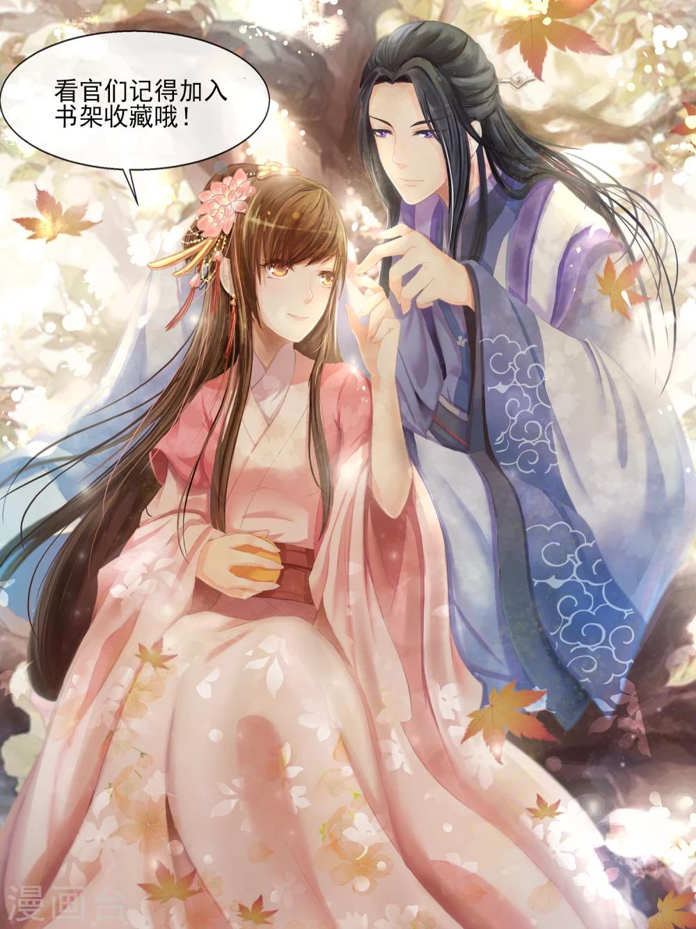 第46话 女婿22