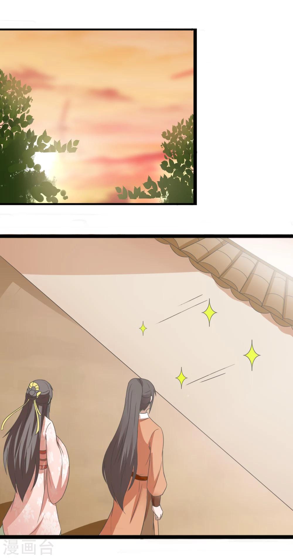 第46话 女婿3