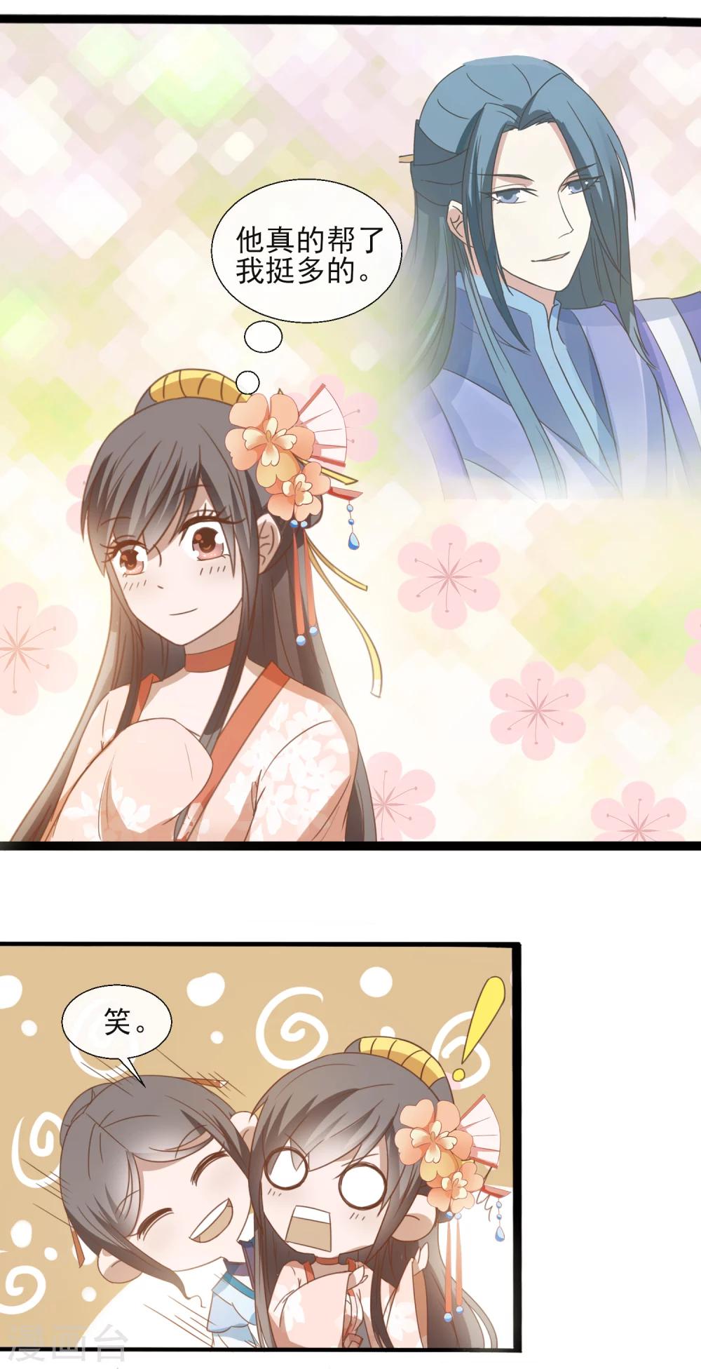 第46话 女婿8