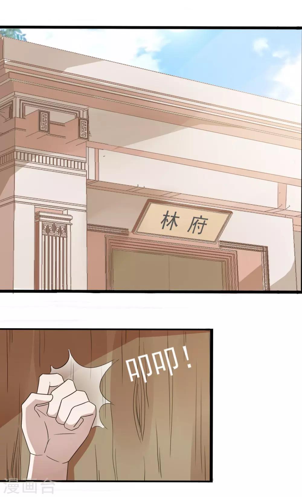 第48话 搬弄是非1