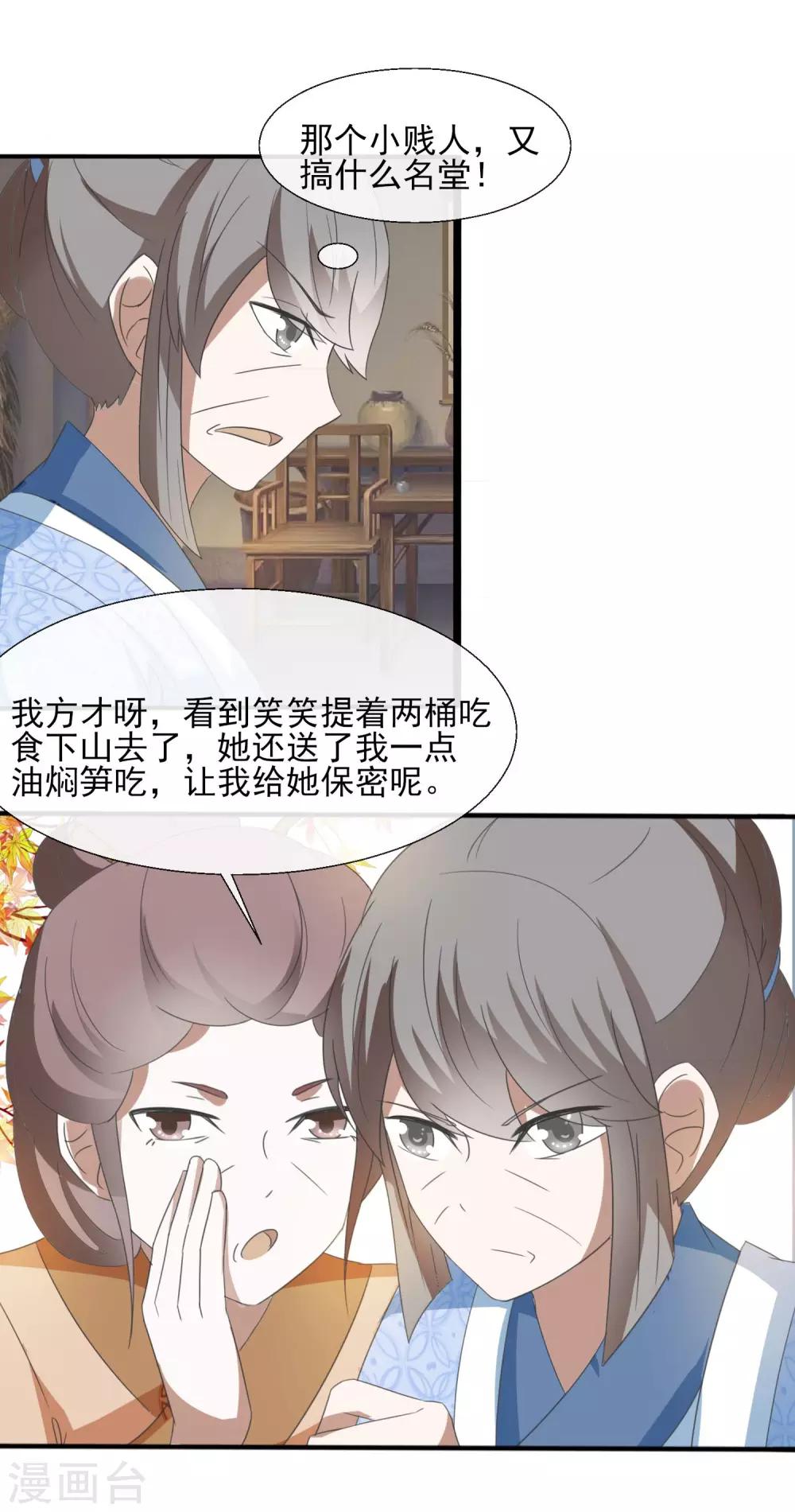 第48话 搬弄是非10