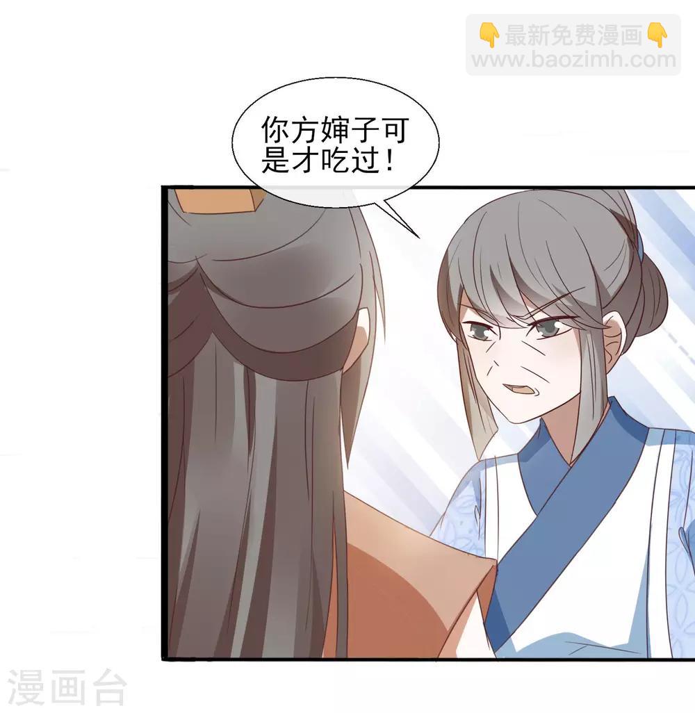 第48话 搬弄是非15