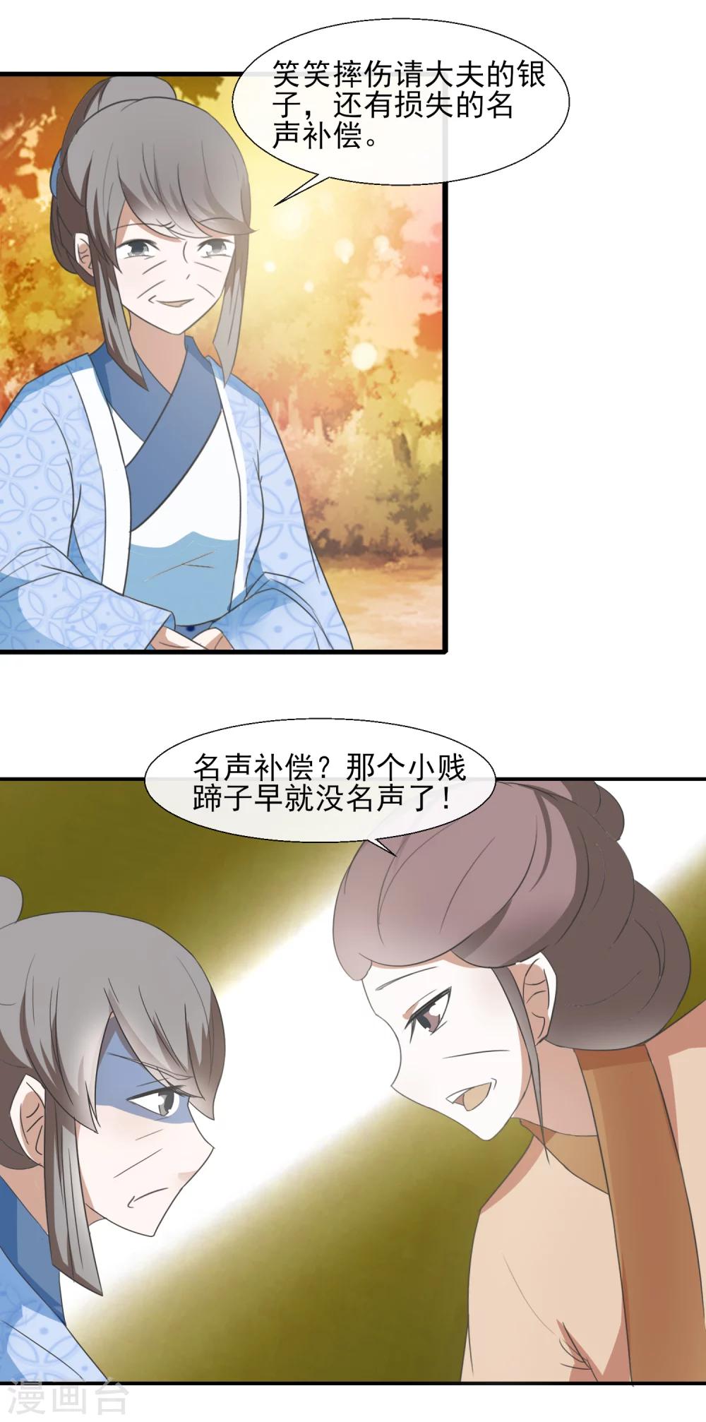 第51话 公道10
