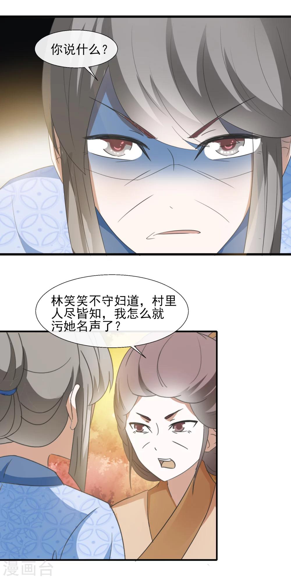 第51话 公道11