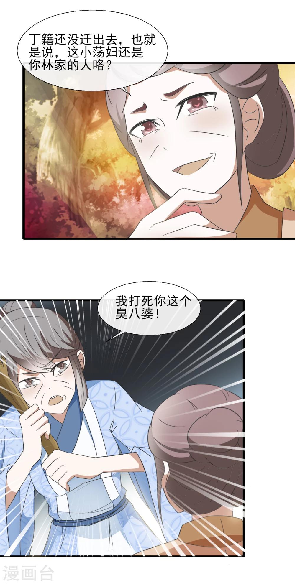 第51话 公道12