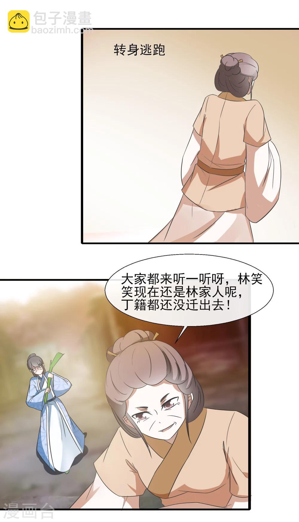 第51话 公道13