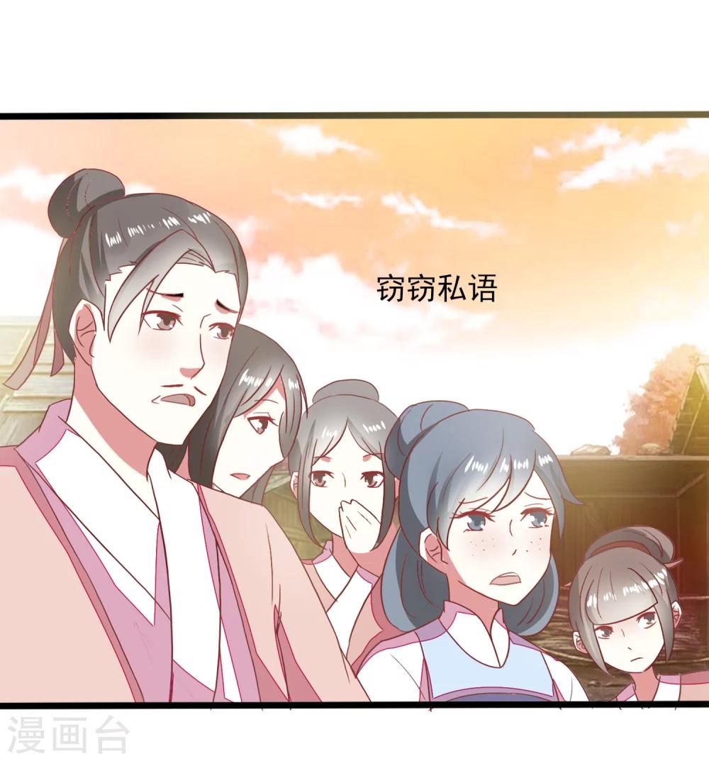 第51话 公道14