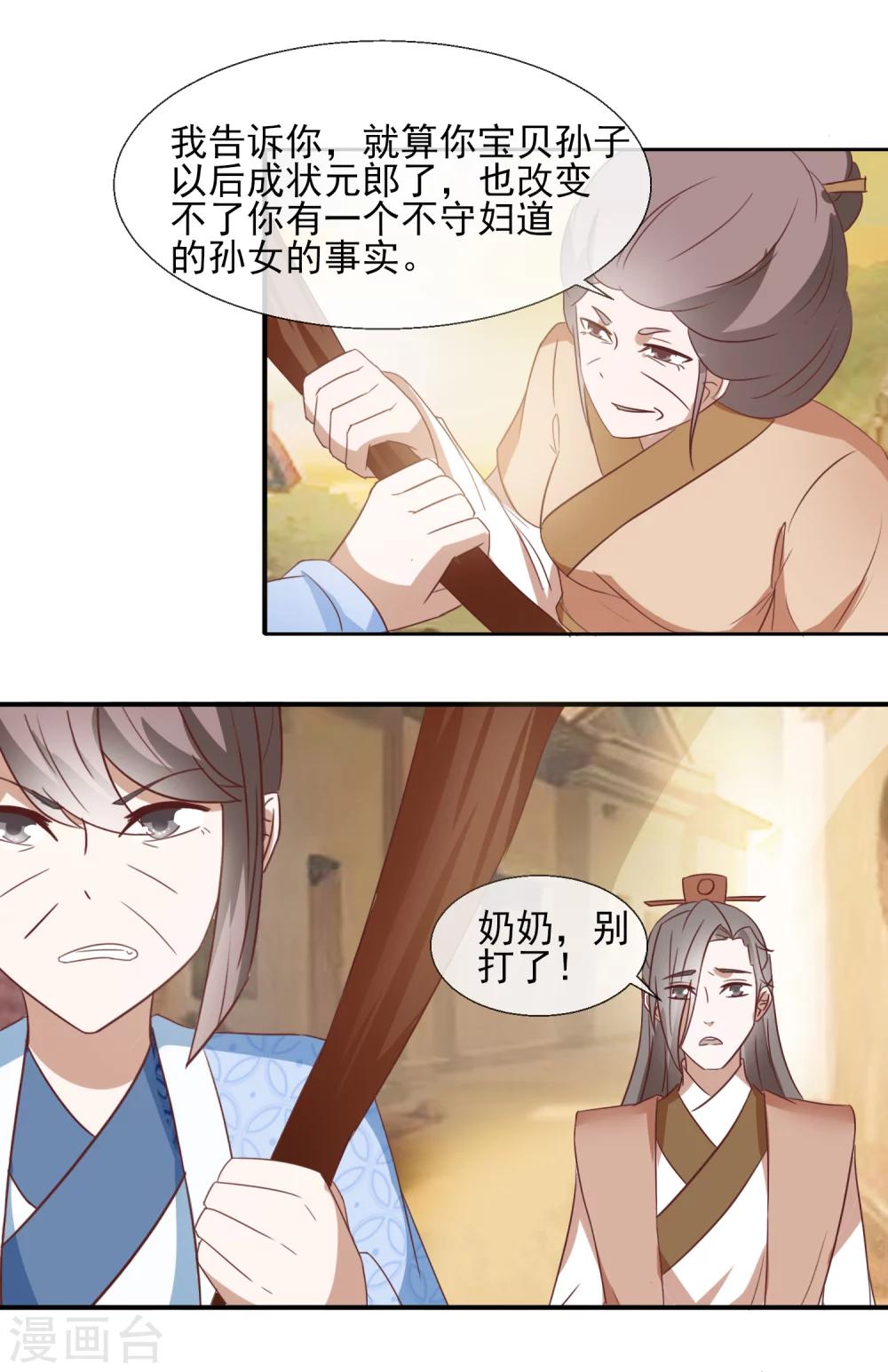第51话 公道16