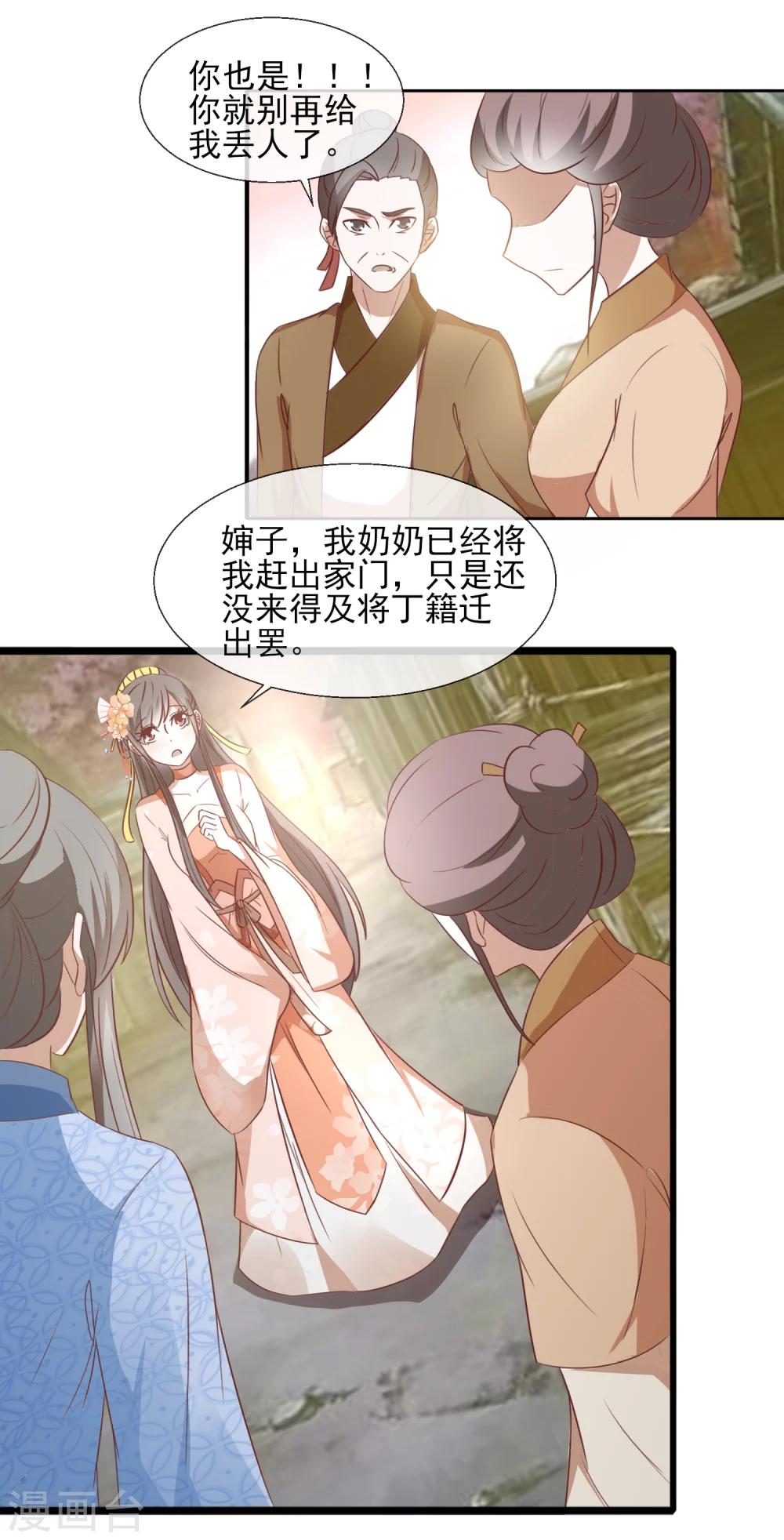 第51话 公道17