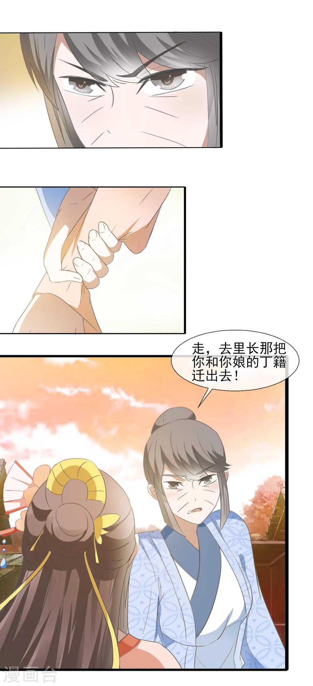第51话 公道19