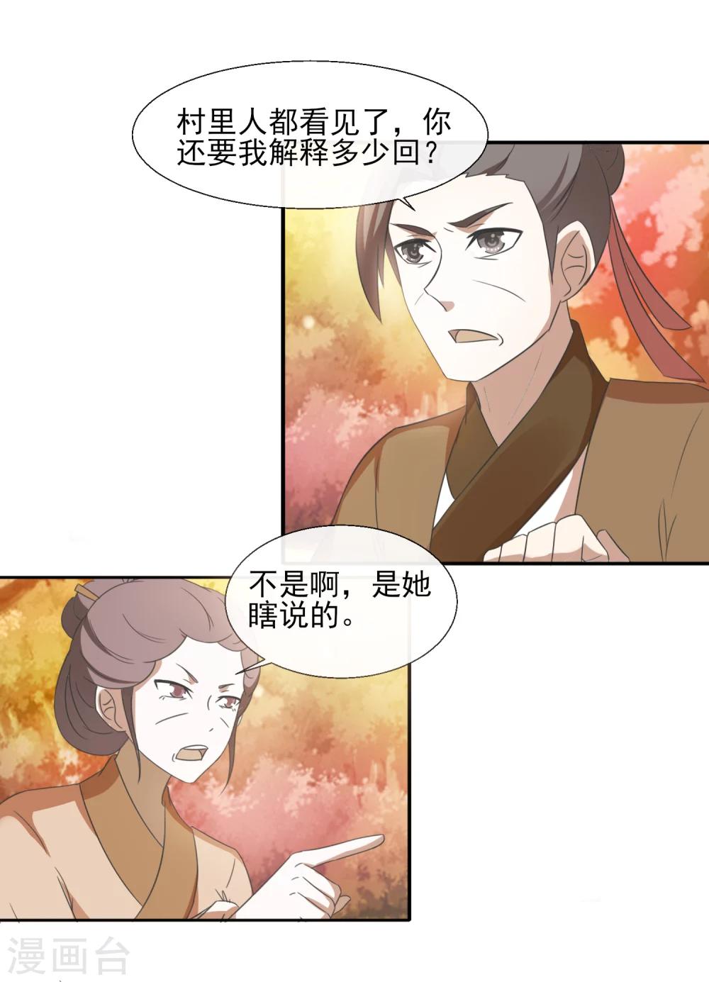 第51话 公道3