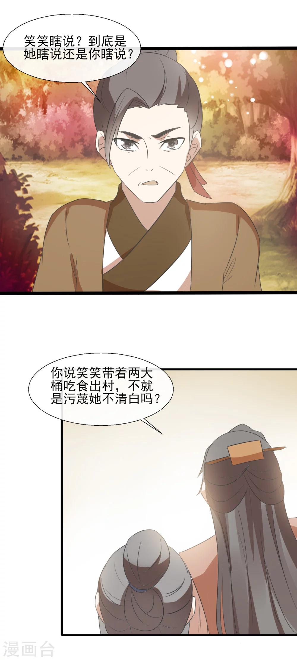 第51话 公道4