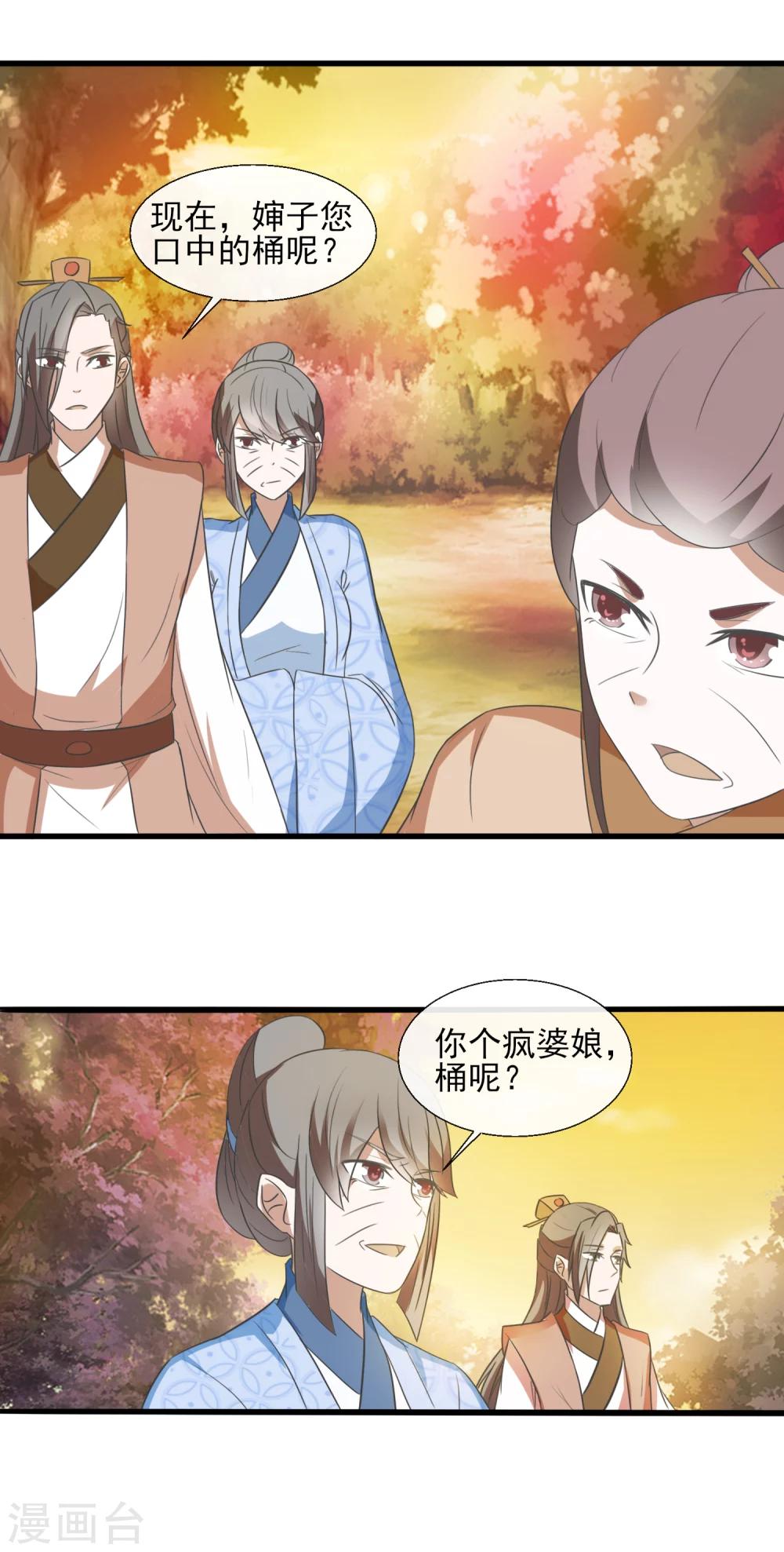第51话 公道5