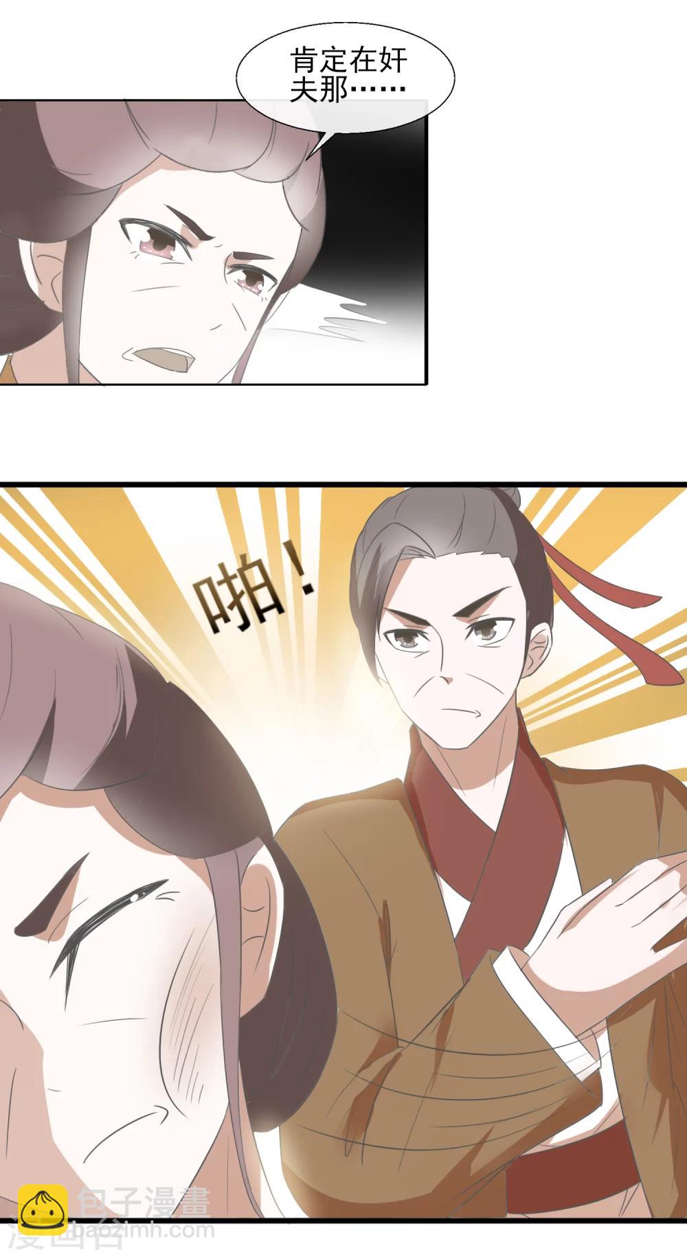 第51话 公道6