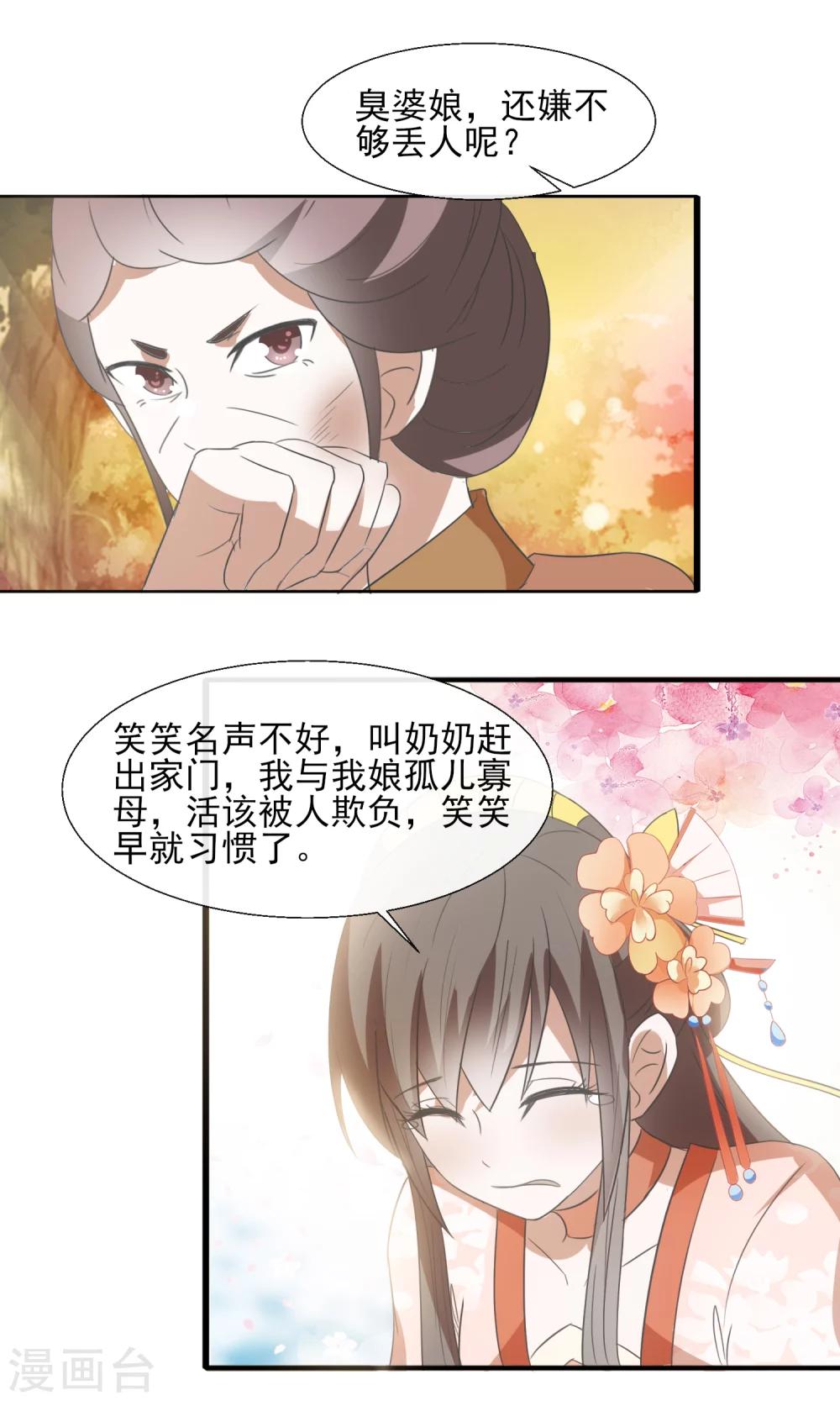 第51话 公道7