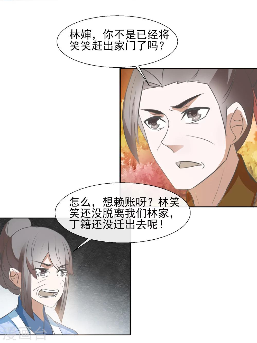 第51话 公道9