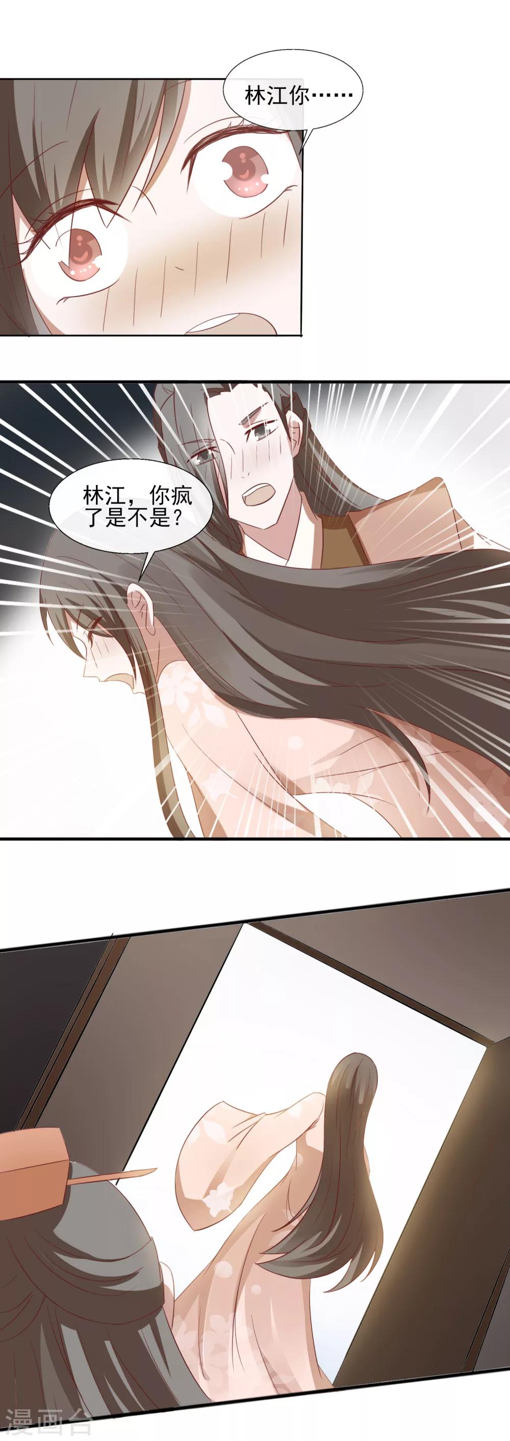 第56话 笑笑，我好难受11
