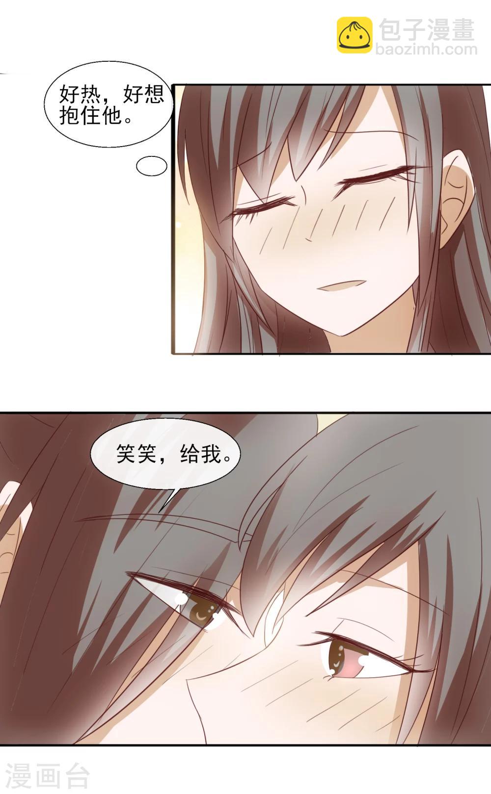 第56话 笑笑，我好难受14
