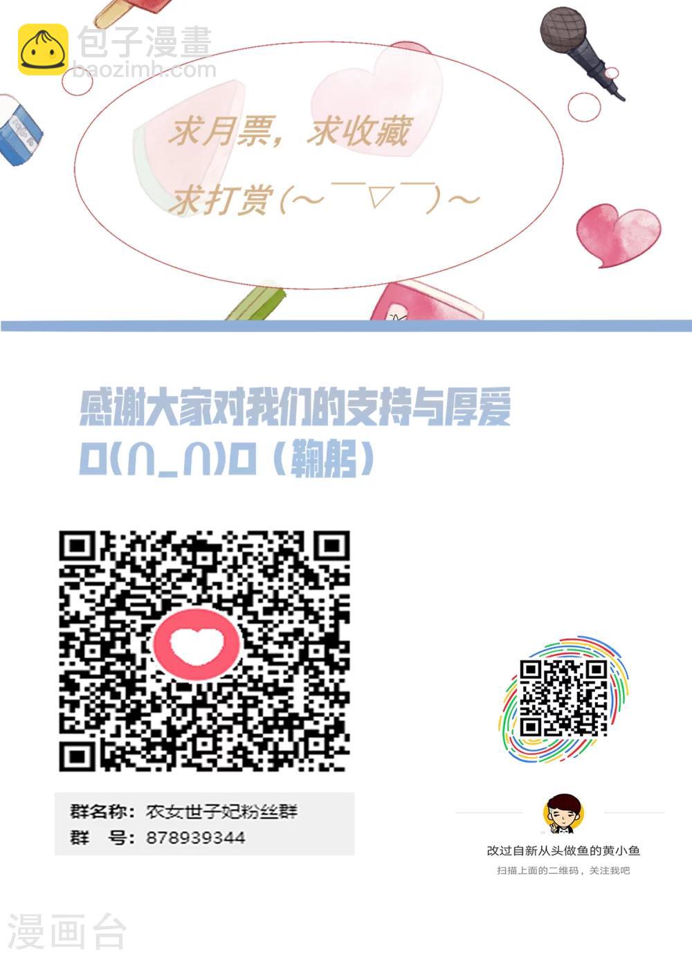 第56话 笑笑，我好难受20