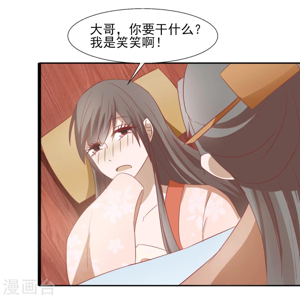 第56话 笑笑，我好难受9