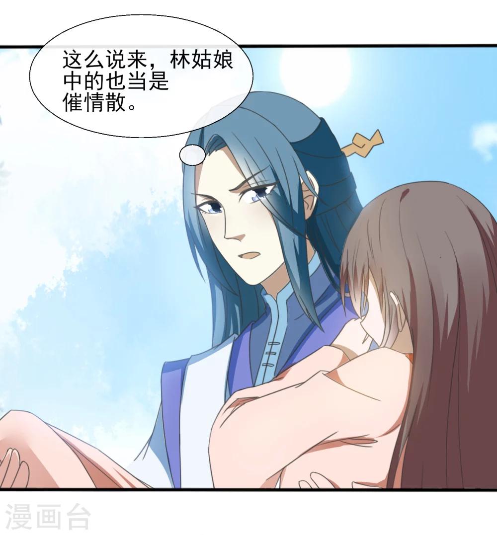 第58话 知道他的目的12
