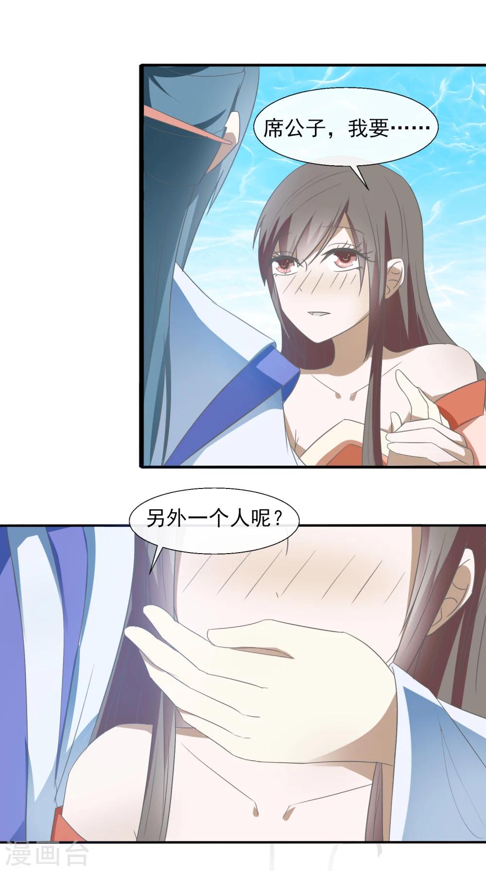 第58话 知道他的目的13