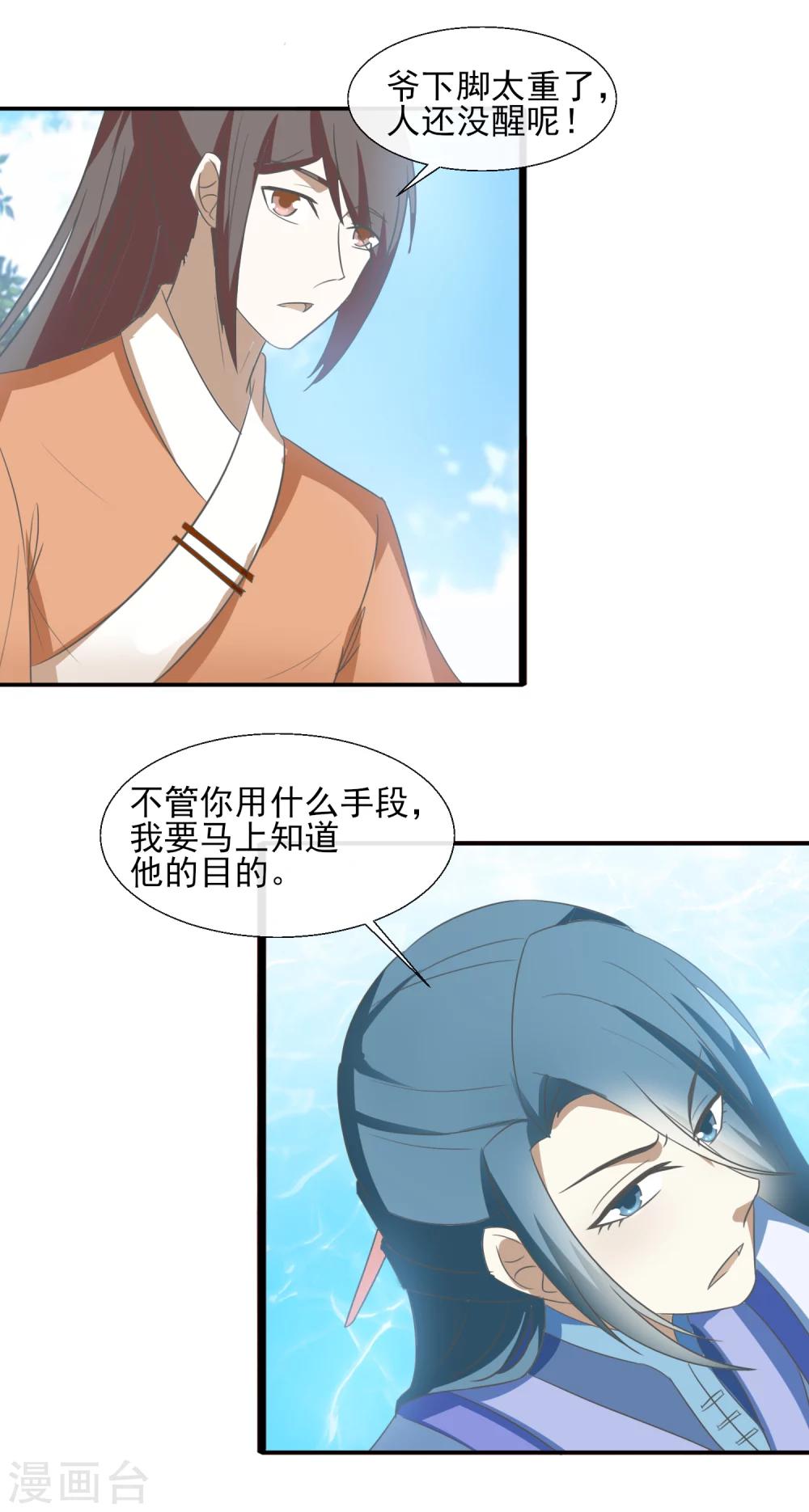 第58话 知道他的目的14