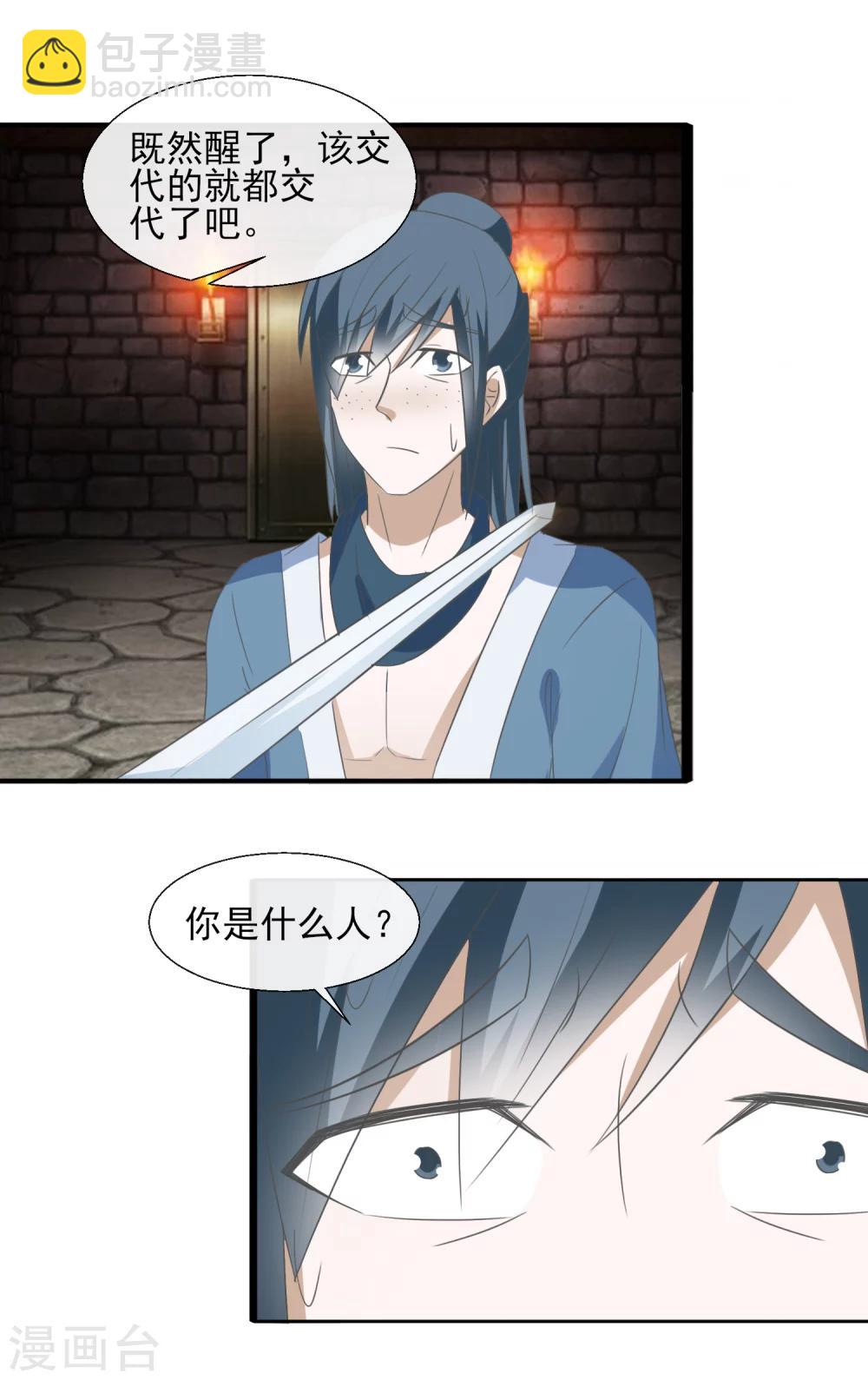 第58话 知道他的目的19