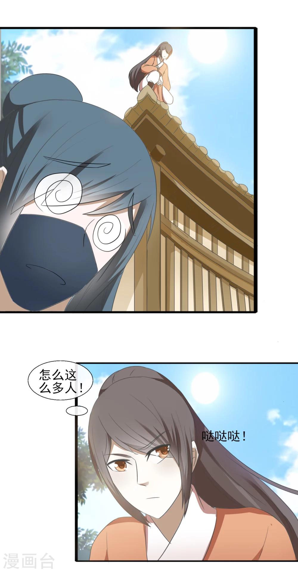 第58话 知道他的目的2