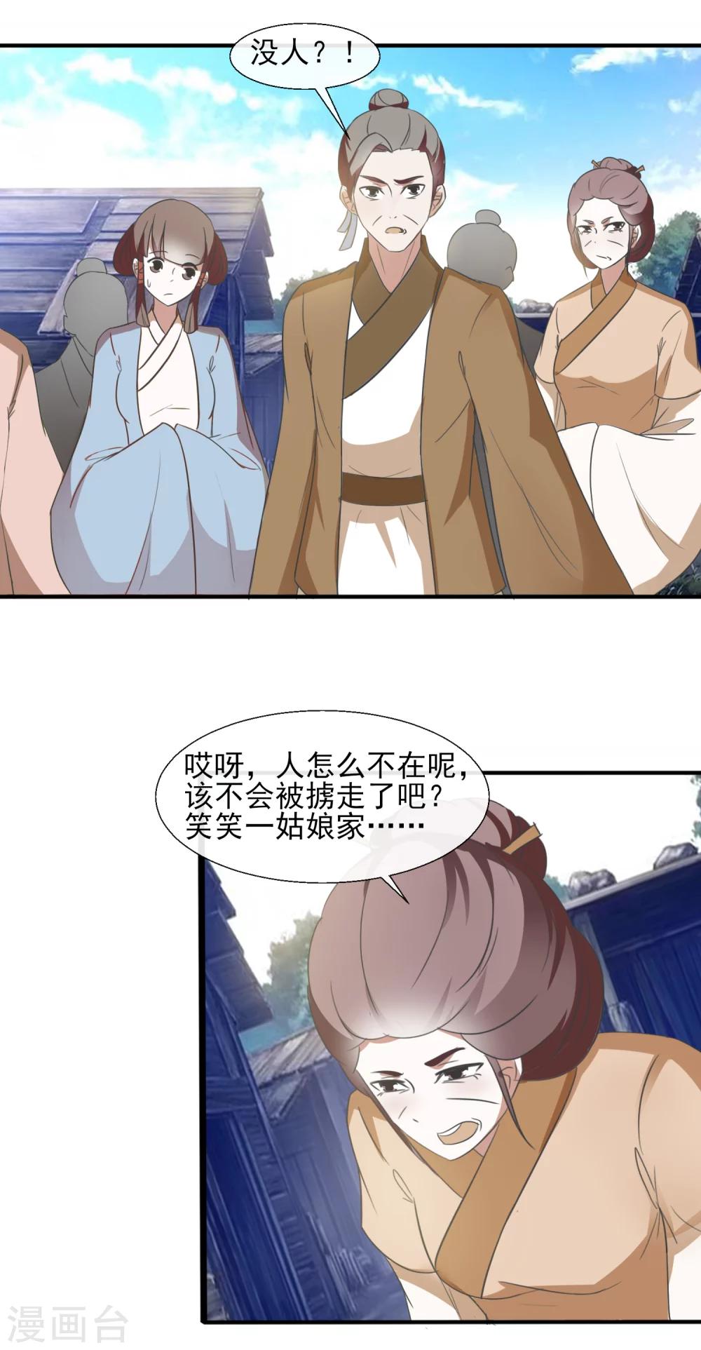 第58话 知道他的目的5