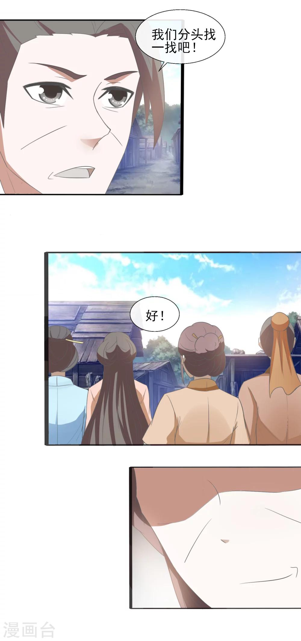 第58话 知道他的目的6