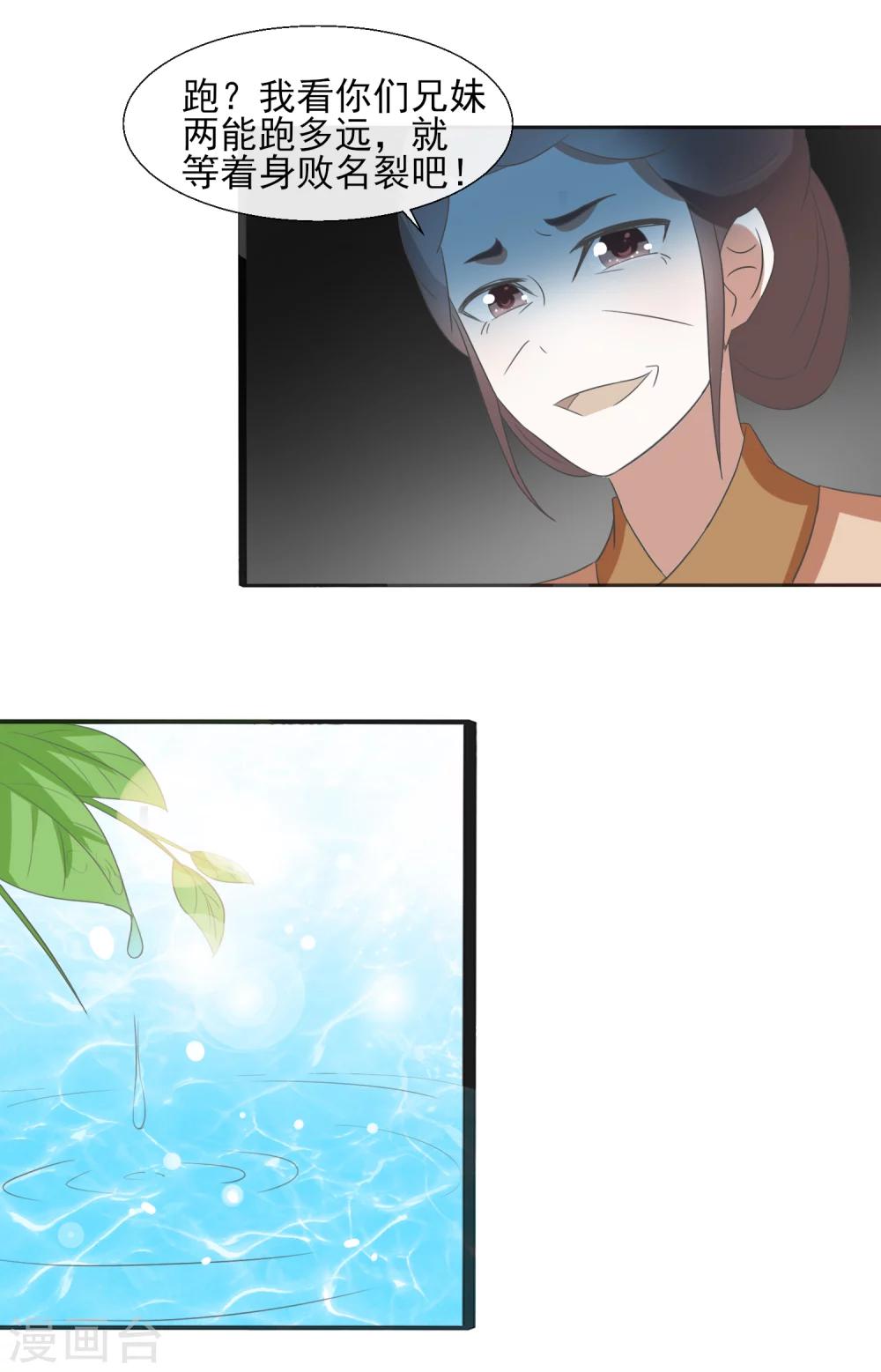 第58话 知道他的目的7