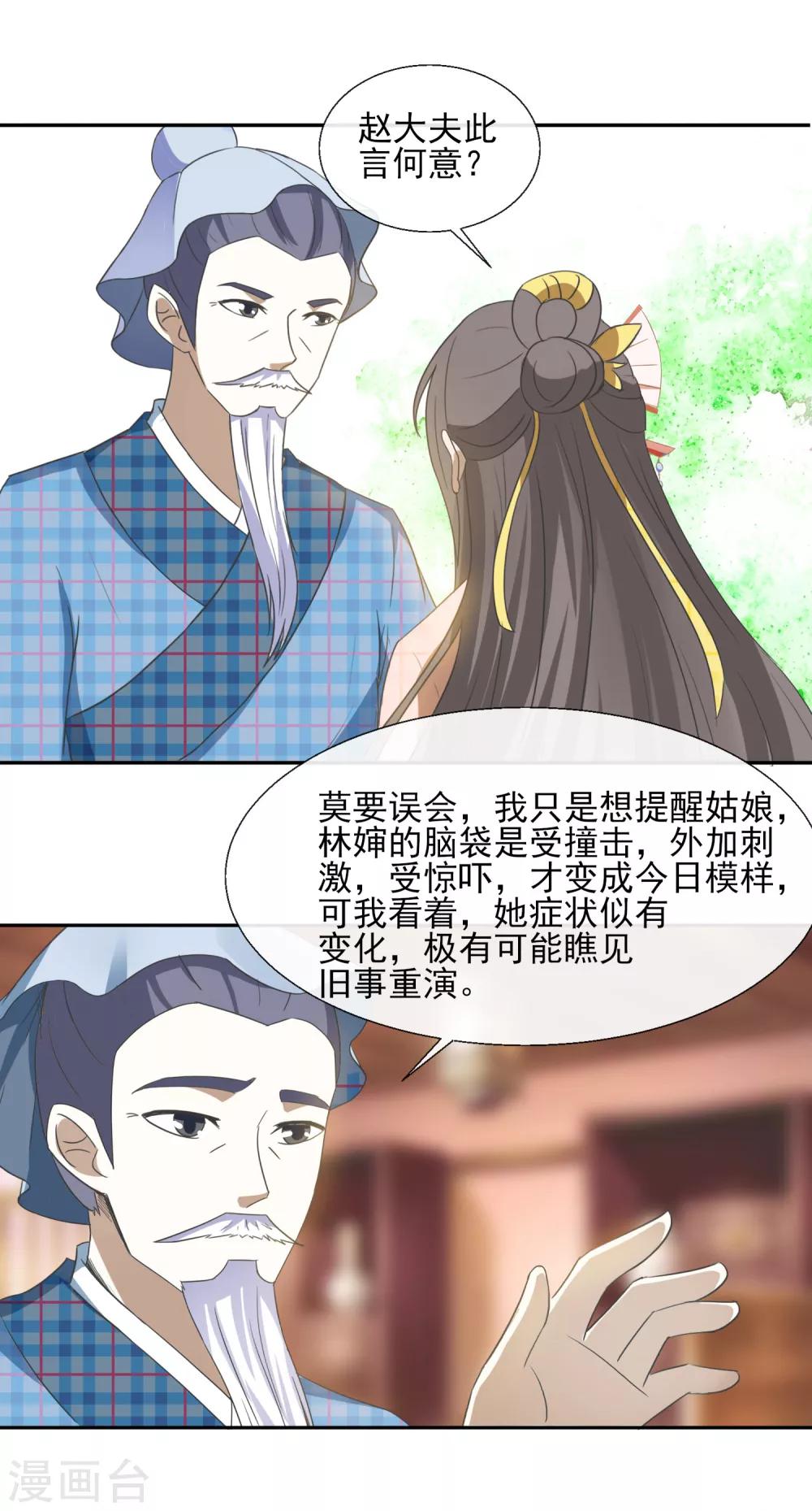 第62话 上梁不正下梁歪14