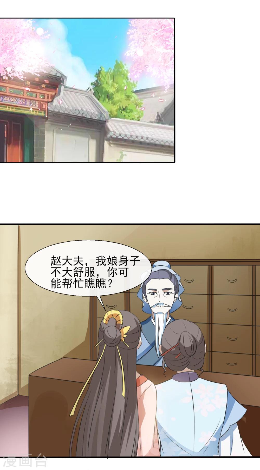 第62话 上梁不正下梁歪8