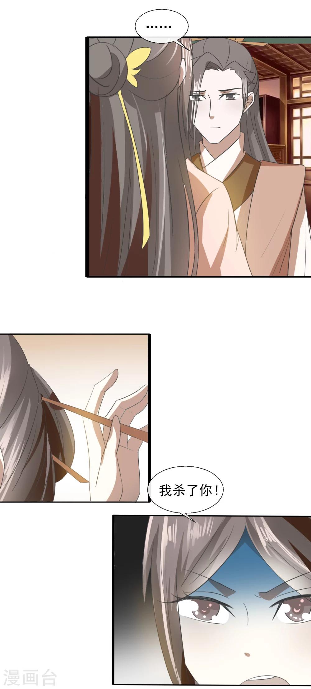 第63话 赵大夫15