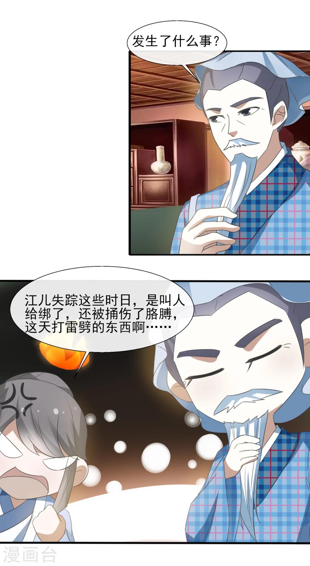 第63话 赵大夫17