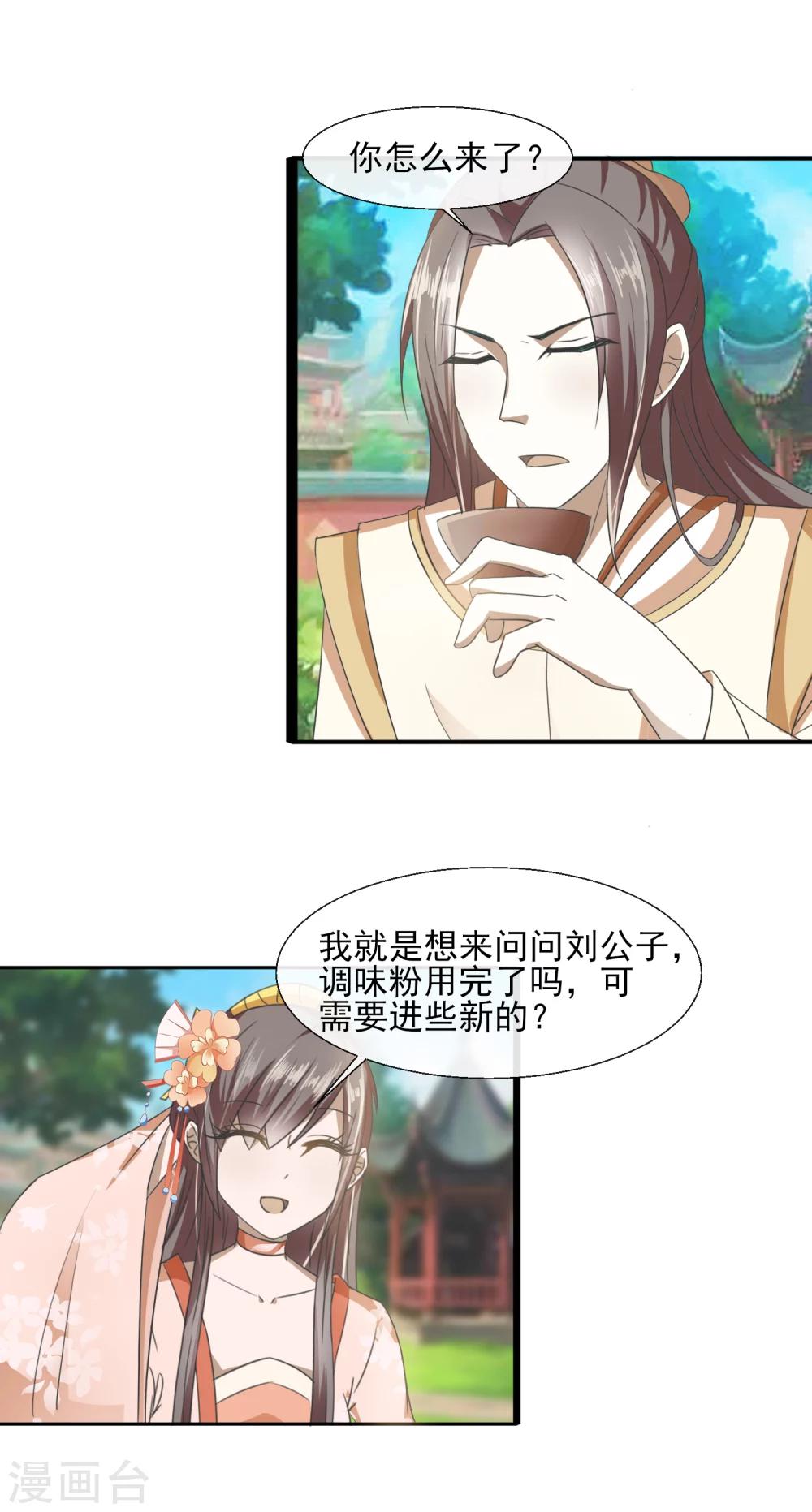 第63话 赵大夫2